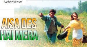 Aisa Des Hai Mera Lyrics - Veer-Zaara