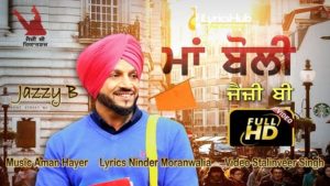 Maa Boli Lyrics - Jazzy B