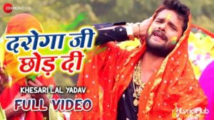 Daroga Ji Chod Di Lyrics - Khesari Lal Yadav