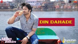 Din Dahade Lyrics - Milan Talkies