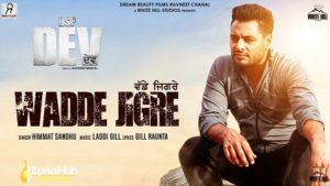 Wadde Jigre Lyrics Himmat Sandhu | Dsp Dev