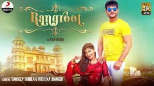 Rangroot Lyrics Ajay Hooda | Ruchika Jangid