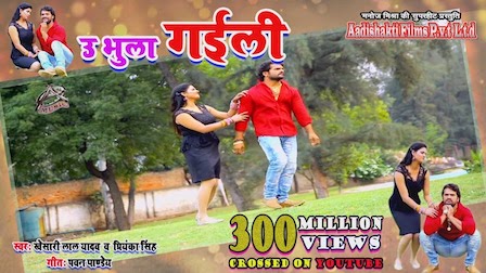 MILTE MARAD HAMKE BHUL GAILU LYRICS - Khesari Lal Yadav