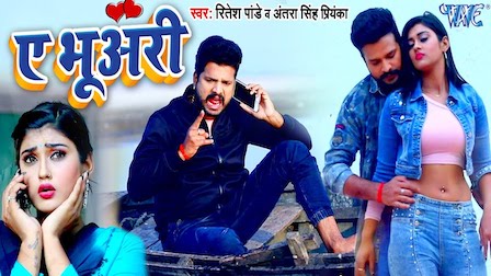 Ae Bhuari Lyrics Ritesh Pandey | Antra Singh Priyanka