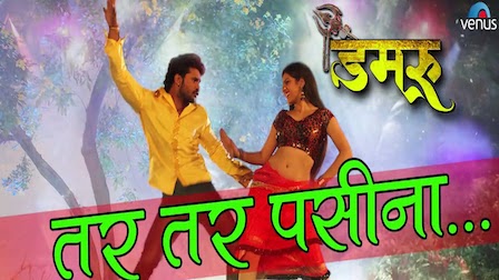 Tar Tar Paseena Chhutela Lyrics Khesari Lal Yadav