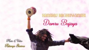 Damru Bajaya Lyrics Hansraj Raghuwanshi