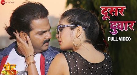 Dusar Duwaar Lyrics Pawan Singh | Sher Singh