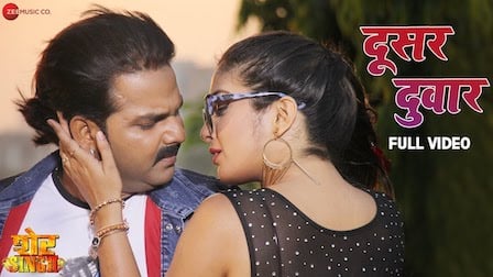 Dusar Duwaar Lyrics Pawan Singh | Sher Singh