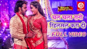 Rihalsal Kara Di Lyrics Pawan Singh