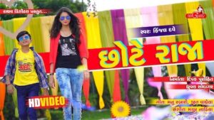 Chote Raja Lyrics Kinjal Dave