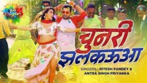 Chunari Jhalkauva Lyrics Ritesh Pandey | Akshara Singh