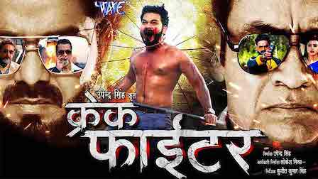 crack fighter mp3 song download