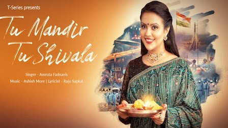 Tu Mandir Tu Shivala Lyrics Amruta Fadnavis