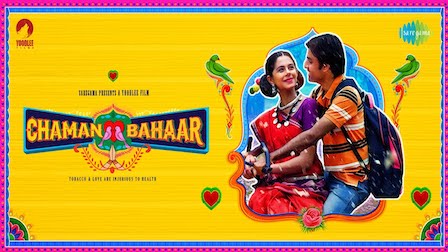 Gupchup Lyrics Chaman Bahaar | Vibha Saraf