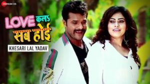 Love Kala Sab Hoi Lyrics by Khesari Lal Yadav