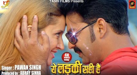 Ye Ladki Sahi Hai Lyrics by Pawan Singh