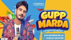 Gupp Marda Lyrics Kulwinder Billa