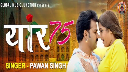 Yaar 75 Lyrics Pawan Singh