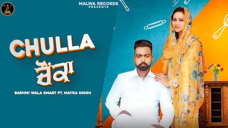 Chulla Chaunka Lyrics Barhmi Wala Smart