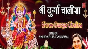 Shree Durga Chalisa Lyrics - Anuradha Paudwal | iLyricsHub