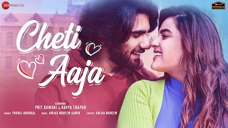 Cheti Aaja Lyrics Yograj Koushal