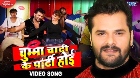 Chumma Chati Ke Party Hoi Lyrics Khesari Lal Yadav