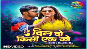 Dil Do Kisi Ek Ko Lyrics Akshara Singh