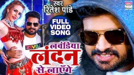 Lavandiya London Se Layenge Lyrics Ritesh Pandey