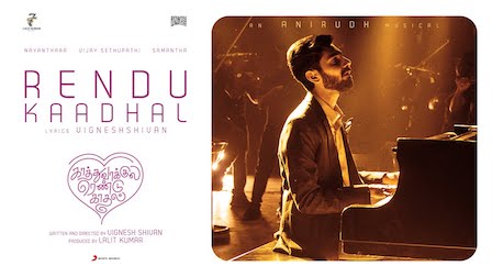 Rendu Kaadhal Lyrics Kaathuvaakula Rendu Kaadhal