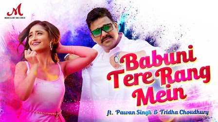 Babuni Tere Rang Mein Lyrics Pawan Singh