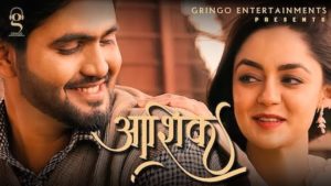 Aashiq Lyrics Arjun