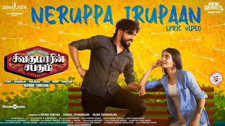 Neruppa Irupaan Lyrics Sivakumarin Sabadham