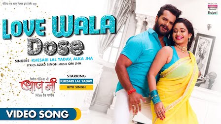 Love Wala Dose Lyrics Khesari Lal Yadav