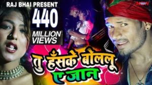 Tu Haske Bolelu Ye Jaan Lyrics Awanish Babu