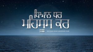 Dhiaan Dhar Mehsoos Kar Lyrics Diljit Dosanjh