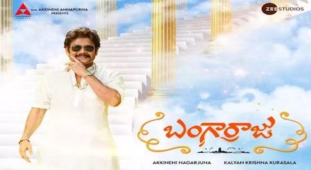 Bangaara Lyrics Bangarraju