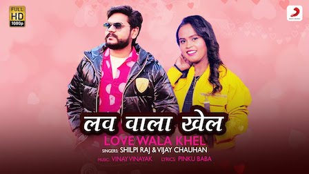 Love Wala Khel Lyrics Shilpi Raj