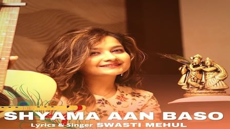 Shyama Aan Baso Vrindavan Mein Lyrics – Swasti Mehul