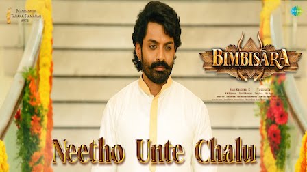 Neetho Unte Chalu Lyrics Bimbisara