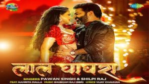 Lal Ghaghra Lyrics Pawan Singh x Shilpi Raj