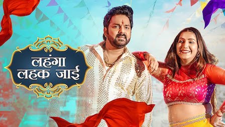 Lehenga Lehak Jaayi Lyrics Pawan Singh