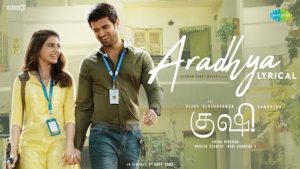 Aradhya Lyrics Kushi (Tamil) | Sid Sriram