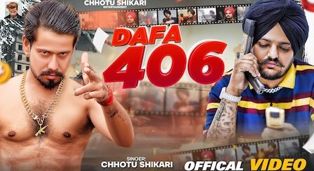 Dafa 406 Lyrics Chhotu Shikari | 295 Bhojpuri Version