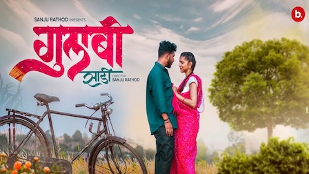 Gulabi Sadi Lyrics – Sanju Rathod