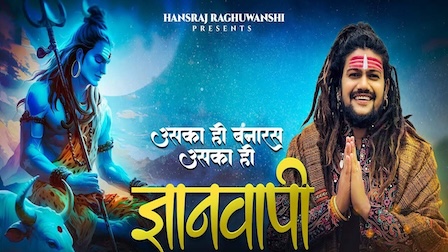 Gyanvapi Lyrics Hansraj Raghuwanshi