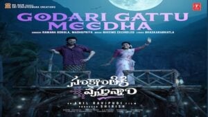 Godari Gattu Meeda Lyrics Sankranthiki Vasthunam